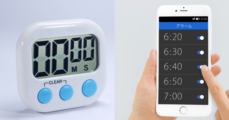 キッチンタイマー・スマホのアラーム